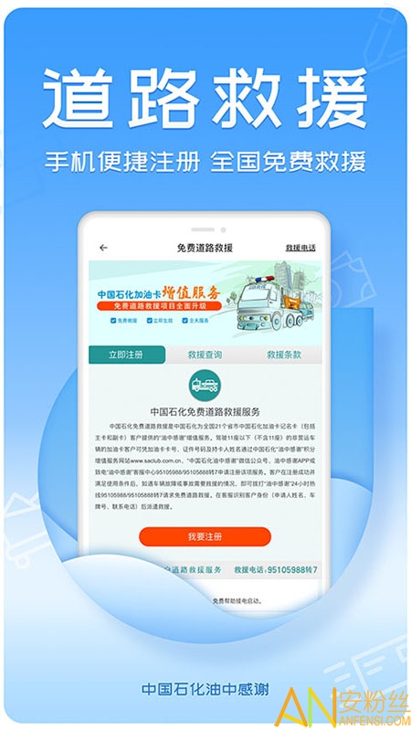 油中感谢app下载