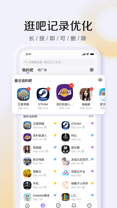 百度贴吧app下载安装官方版