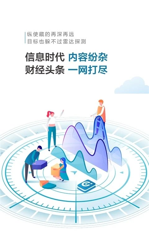 财经头条app 财经头条下载官方版