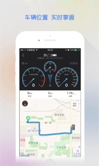 智驾行app下载