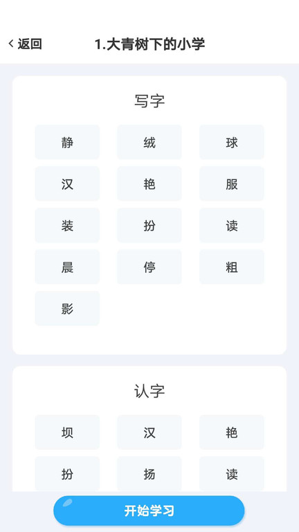 益学帮帮官方版 益学帮帮app