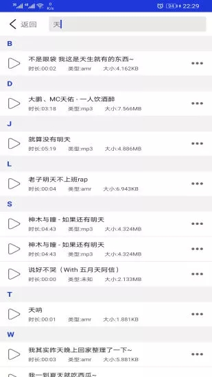 音频提取剪辑器免费下载