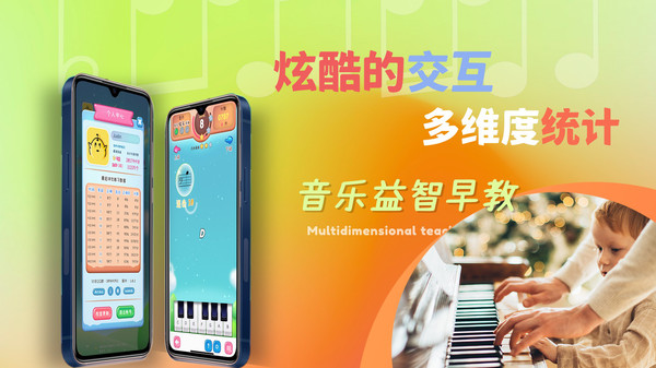梦谱五线谱app 梦谱五线谱最新版下载