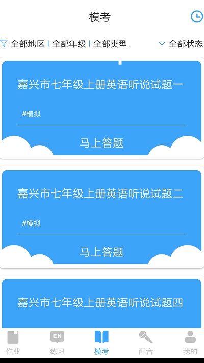 就爱学app 就爱学手机版下载