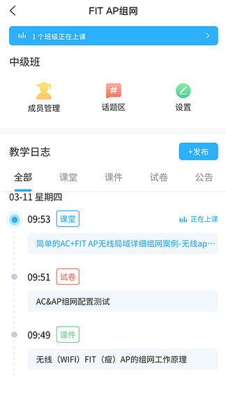 思维互动课堂最新版 思维互动课堂软件下载