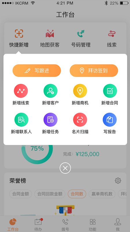 励销云app 励销云官方下载