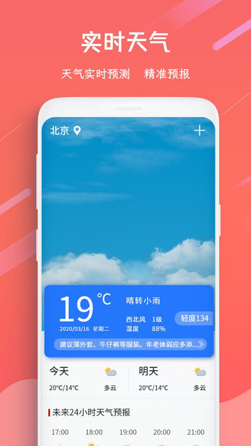 招财日历万年历app 招财日历万年历官方版下载
