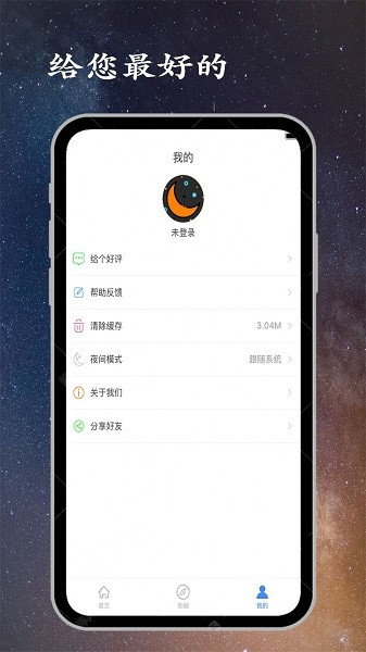 金金深睡眠app 金金深睡眠手机版下载