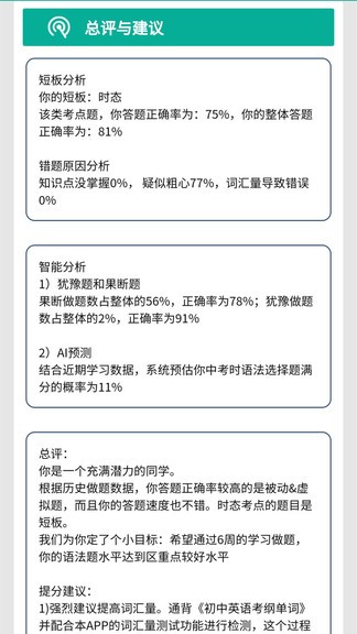 初中语法最新版 初中语法软件下载