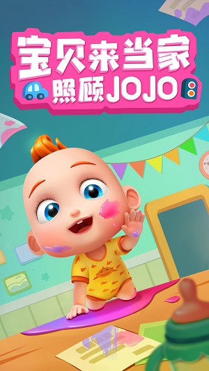 照顾jojo免费版下载