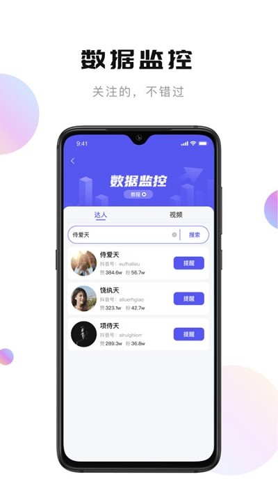 轻抖app 轻抖手机版下载