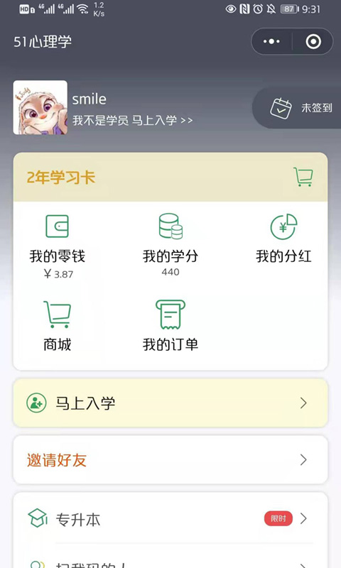 51心理学院app 51心理学院官方版下载