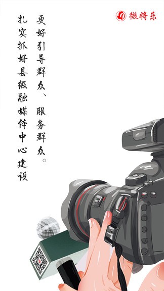 微将乐app 微将乐最新版下载