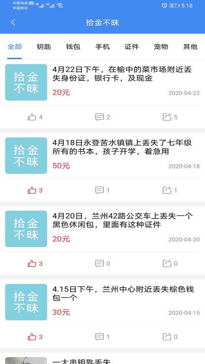 天下大同app 天下大同官方版下载