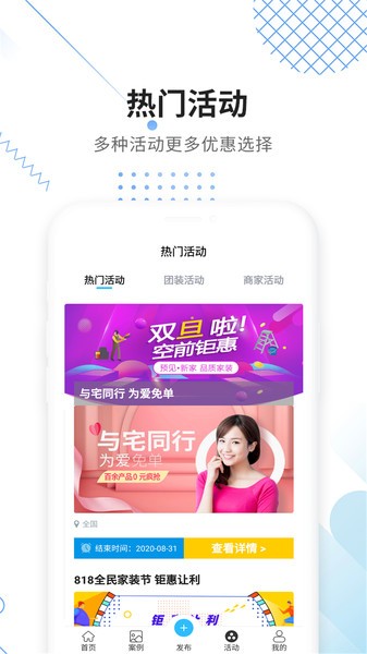 家友趣app 家友趣最新版下载