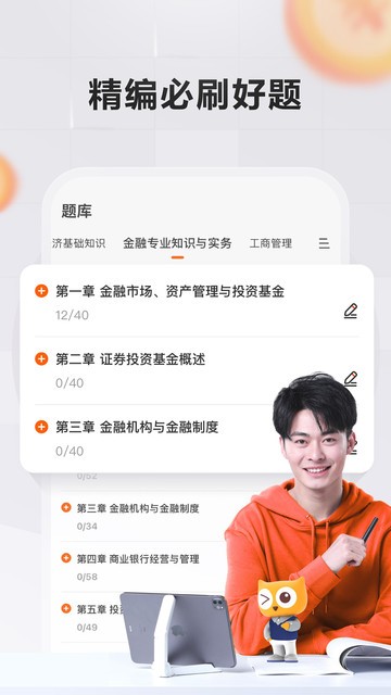 高途财经app 高途财经官方版下载