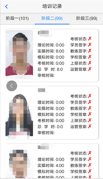 e通驾考管理软件 e通驾考管理下载app
