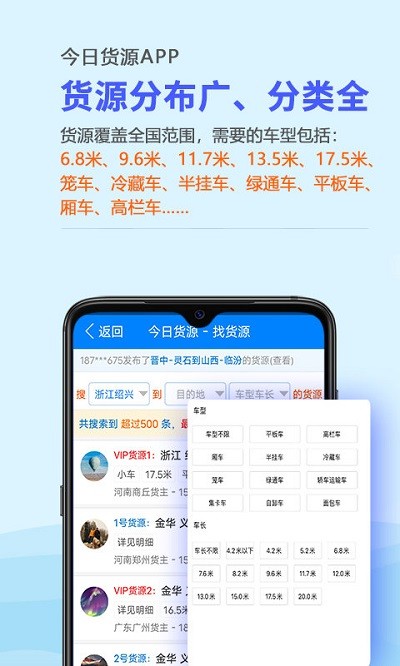 今日货源找货 今日货源app下载