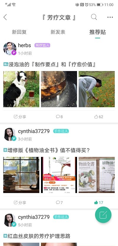 小香玩精油app 小香玩精油手机版下载