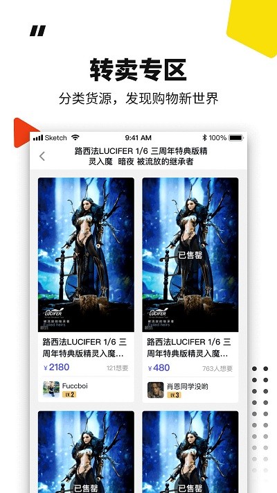 模坑手办雕像潮玩app 模坑手办雕像潮玩软件介绍
