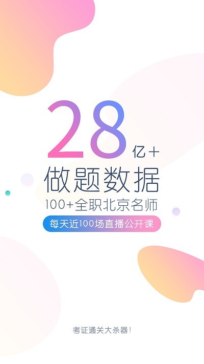 期货从业万题库手机版 期货从业万题库app下载