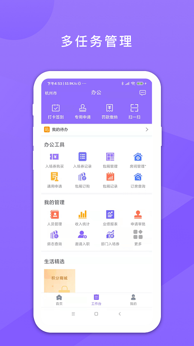 鑫动软件 鑫动app下载安装