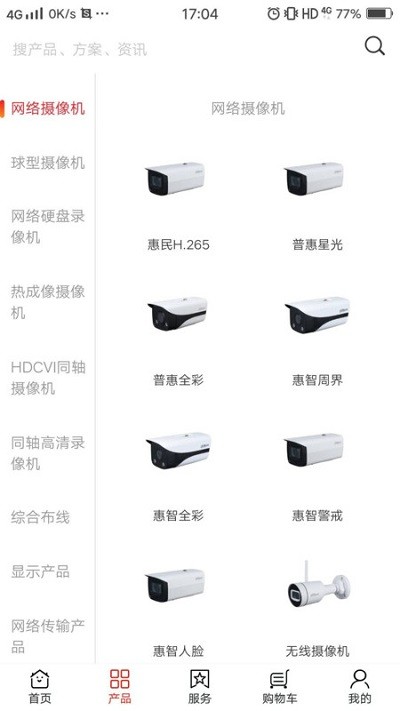 大华云商app 大华云商官方版下载