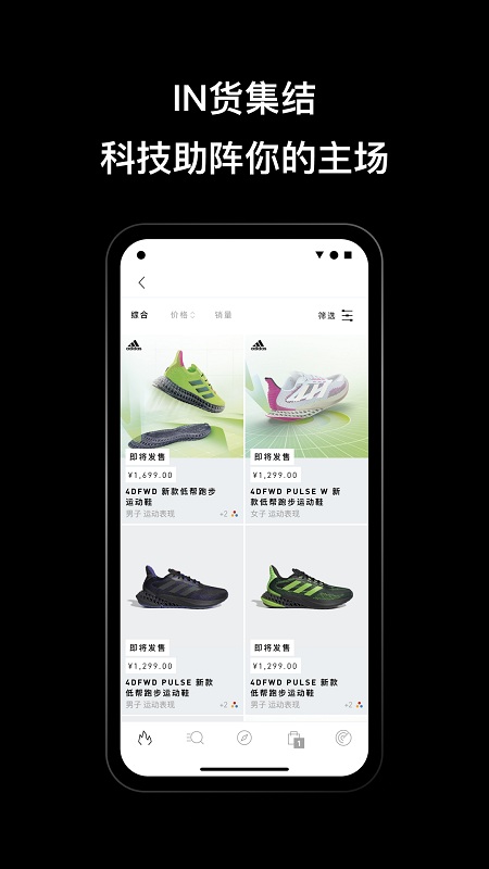 adidasapp 阿迪达斯app安卓版下载