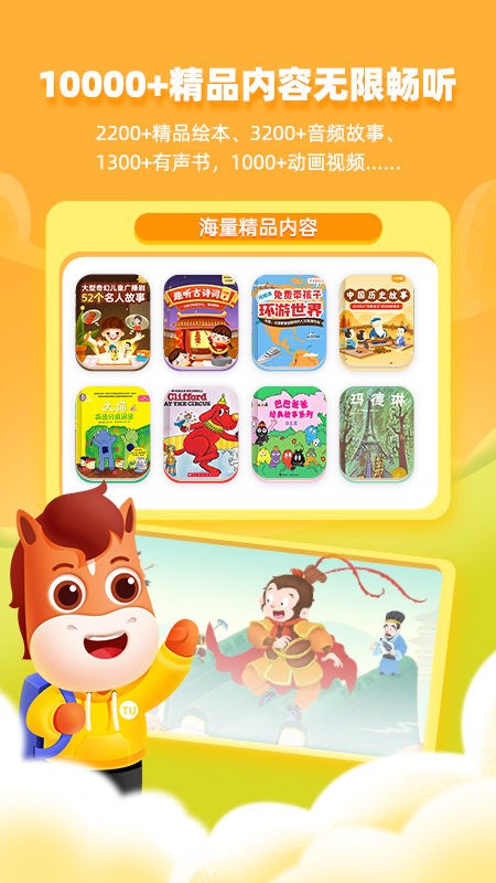 高途阅读app 高途阅读下载最新版