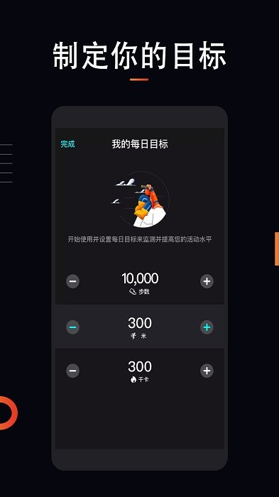 运动跑步最新版下载