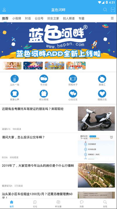蓝色河畔app下载