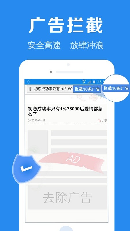 浏览器加官方版 浏览器加app下载