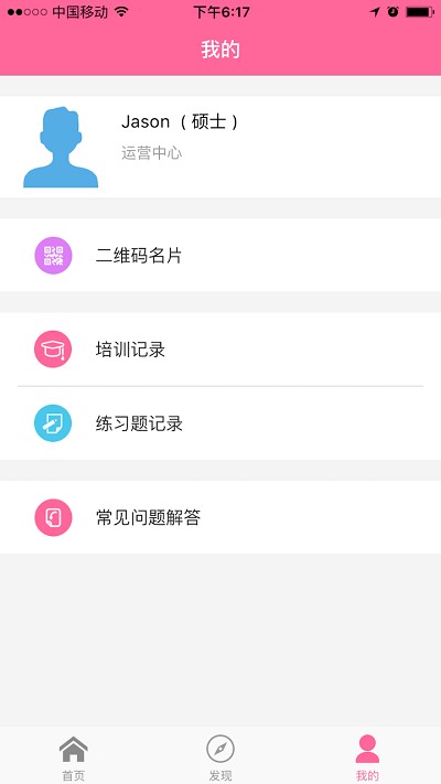 护理助手app官方 护理助手最新版下载