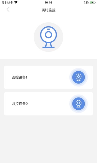 慧生活life手机版 慧生活life软件下载