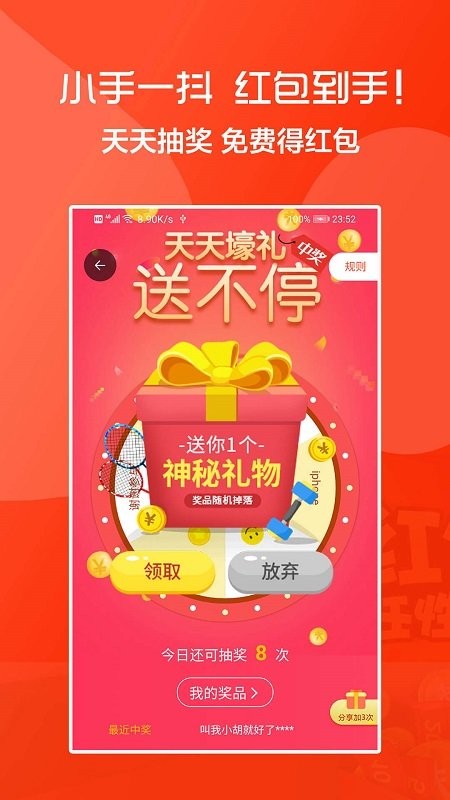 818红包app 818红包雨官方版下载