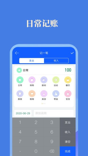 小美记加班官方版 小美记加班app下载