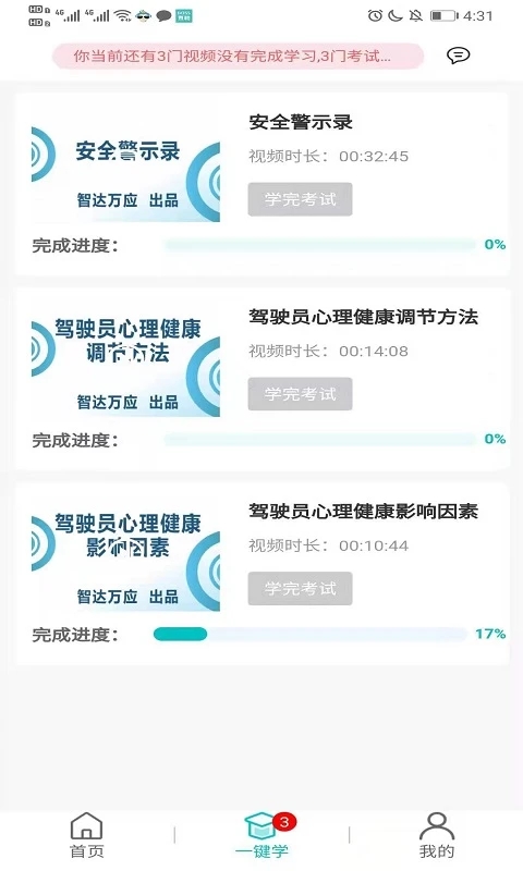 悟空护驾app 悟空护驾教育软件下载