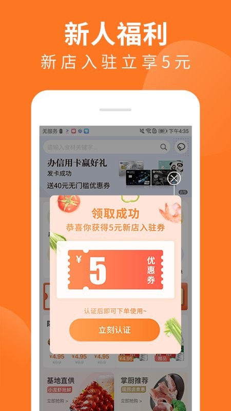 掌厨商城官方 掌厨商城app下载