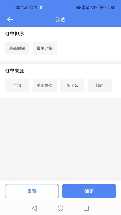 慧接单app 慧接单最新版下载