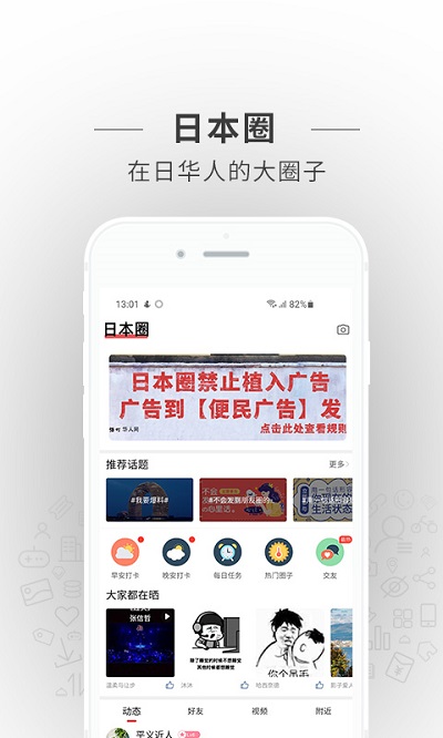 八幡町手机版 八幡町app下载安卓