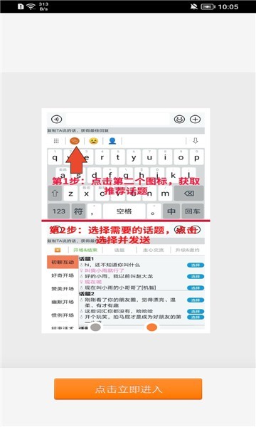 高情商输入法软件 高情商输入法下载