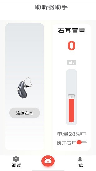 挚听助听器官方 挚听助听器app下载