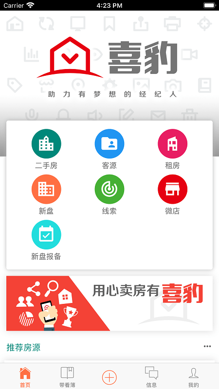 喜豹app 喜豹官方下载