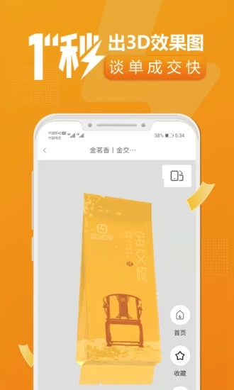速创意app 速创意app下载