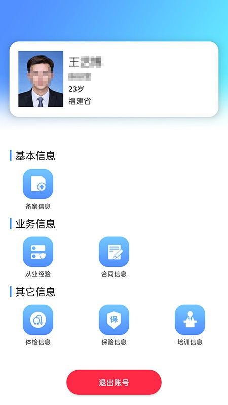 厦家政app 厦家政官方下载