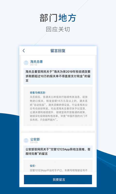 中国国务院平台 国务院app下载