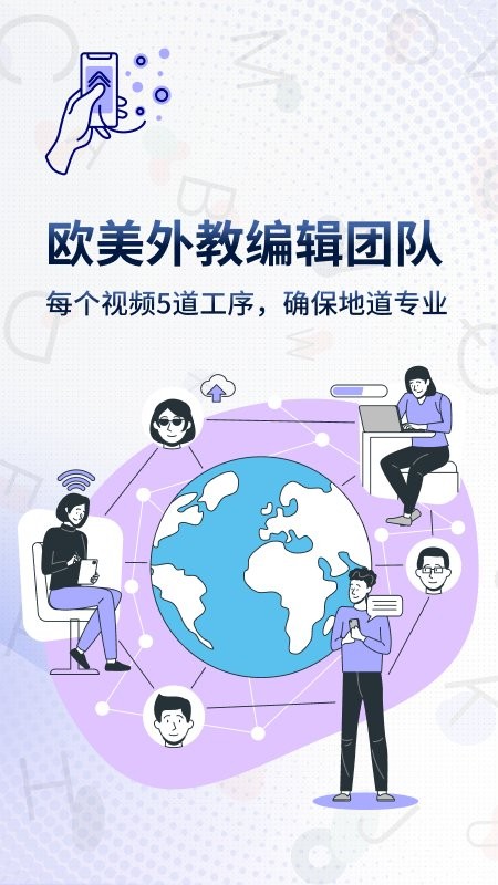 一句英语app 一句英语voscreen软件下载