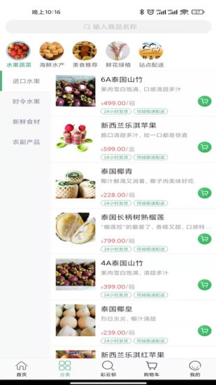 彩云邨app 彩云邨软件下载