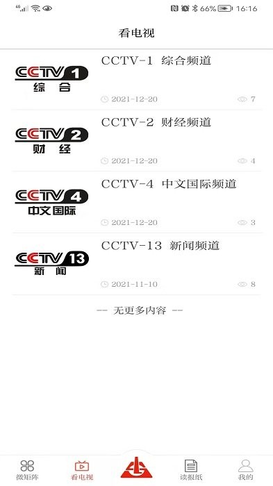 新兰石app 新兰石手机版下载