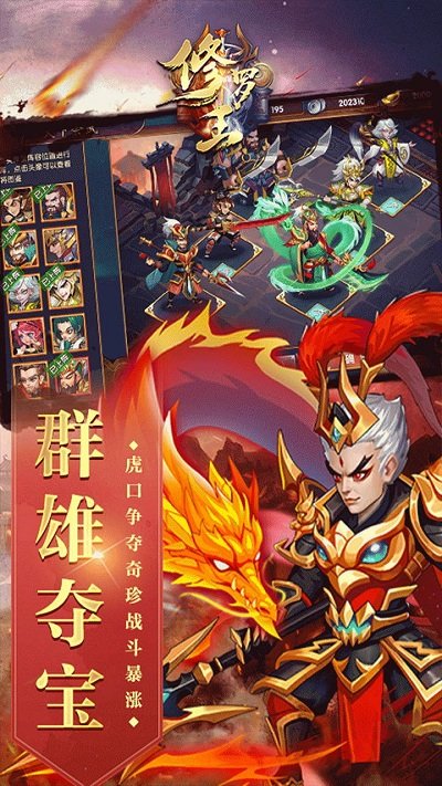 修罗王bt版果盘版 果盘修罗王变态版下载